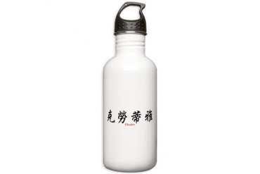 Chinese Name - Claudia Kanji Stainless Water Bottle 1.0L by CafePress