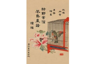 Caged Bird and Flower Poster Print by Unknown (24 x 36)