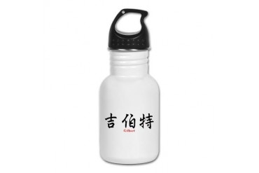 Chinese Name - Gilbert Kanji Kid's Water Bottle by CafePress