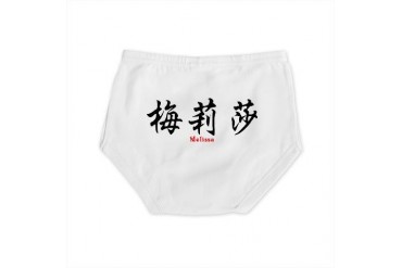 Chinese Name - Melissa Kanji Diaper Cover by CafePress