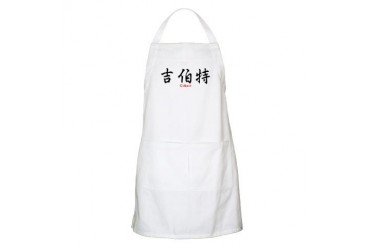 Chinese Name - Gilbert Kanji Apron by CafePress